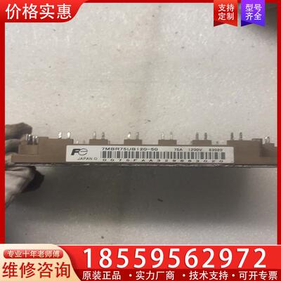 议价富士 7MBR75UB120-50  75A 1200V