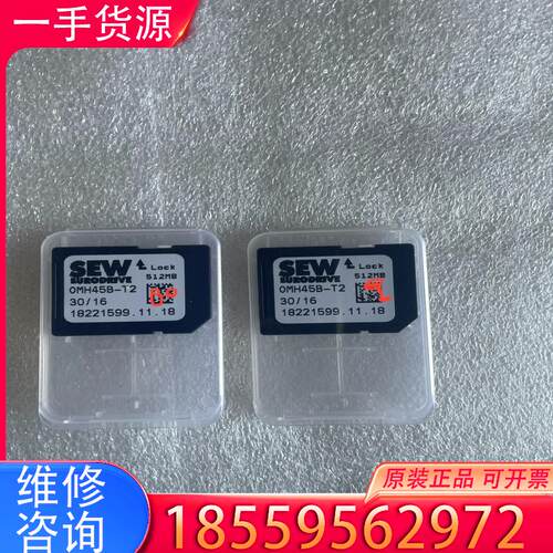 议价SEW赛威0MH45B-T2内存卡，512MB，全新适用