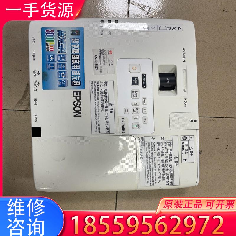 议价爱普生EB-C301MS投影仪适用