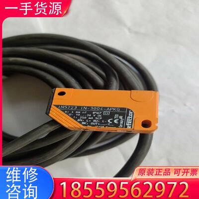 议价易福门传感器接近开关IN5223  IN-3004-适用