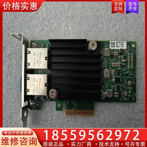 议价北京现货 Lenovo原装拆机  X550-T2 双口万