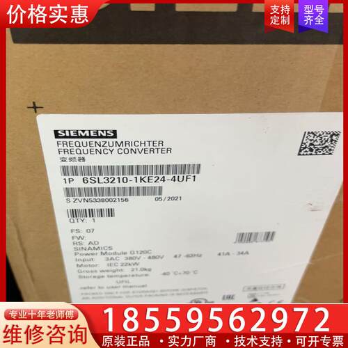 议价6SL3210-1KE24-4UF1/全新开封