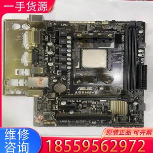 议价华硕A68HM-E主板一张 送x4 830 cpu适用