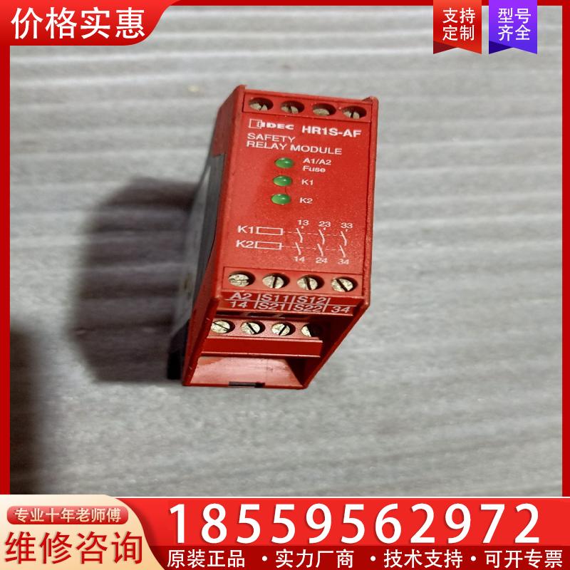 议价和泉安全继电器HR1S-AF5130B  拆机一片160