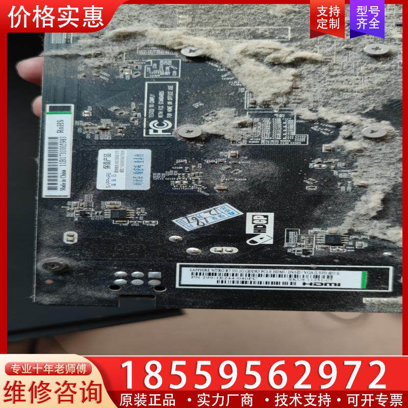 议价蓝宝石超白金r7 350 2G，拆机下来的，正常使用，把