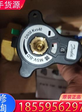 议价工地剩余，丹佛斯平衡阀DN50 KVS40 全新带包适用