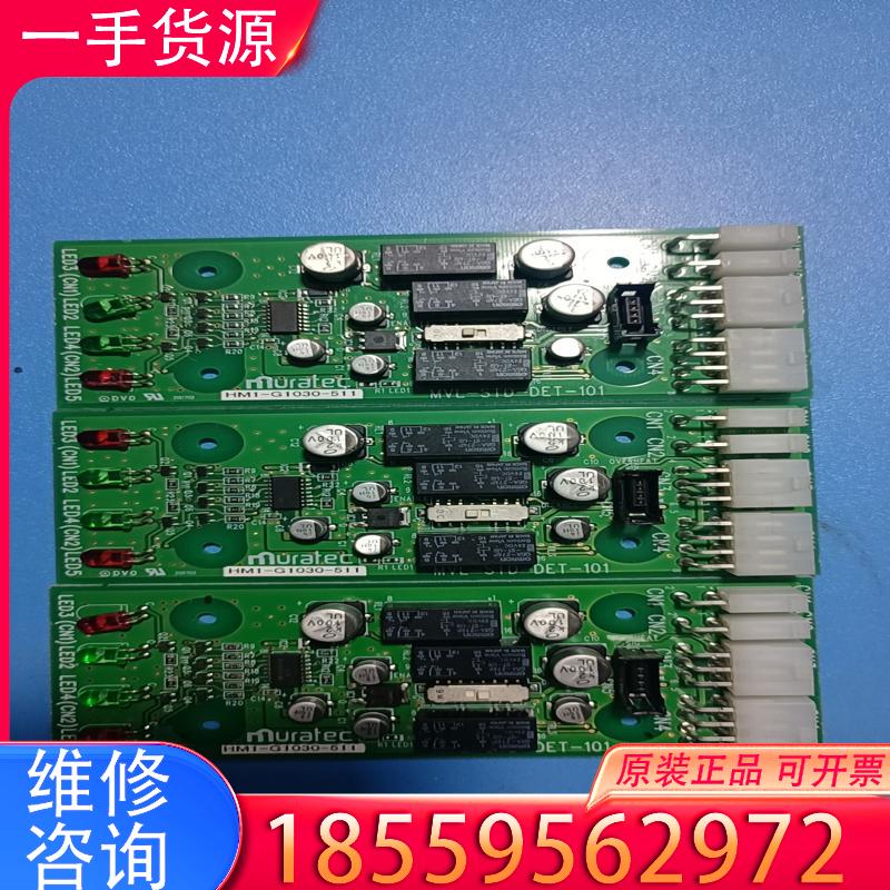 议价muratec村田机械板子HM1-G1030-511适用