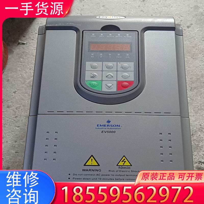 议价EV5000-4T0055G艾默生变频器EV5000适用