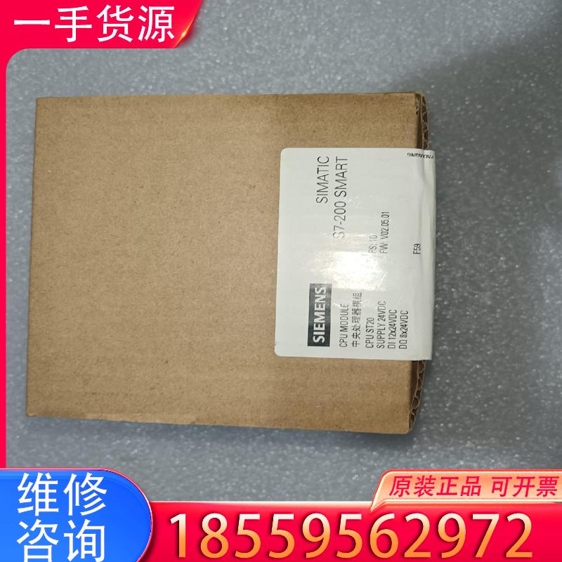 议价西门子全新的主机模块一个，型号6es7288 1st适用