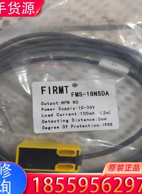 议价FIRMT飞米特接近开关适用