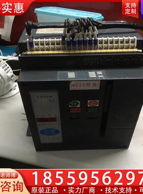 议价拆机，RMCW2-160智能DW450万能式框架断路器6