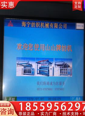 议价拆机威纶 步科 MT4523T MT510 MT4500