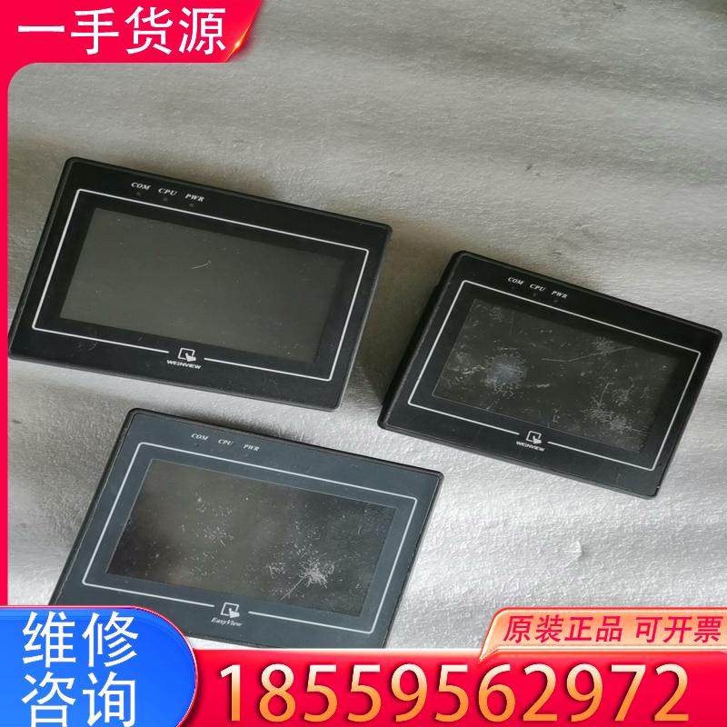 议价威纶触摸屏MT6050iv2wv    MT505T适用