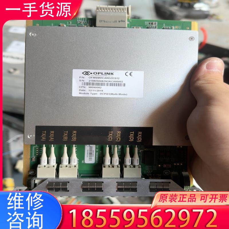 议价OPLINK+DCPA0光纤扩展卡OFMSSDCAR适用