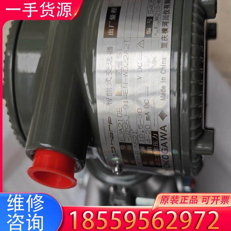 议价全新横河EJA210E-JZS5J-914EN -W适用