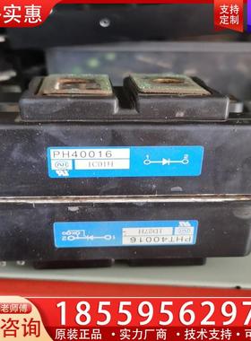 议价PH40016