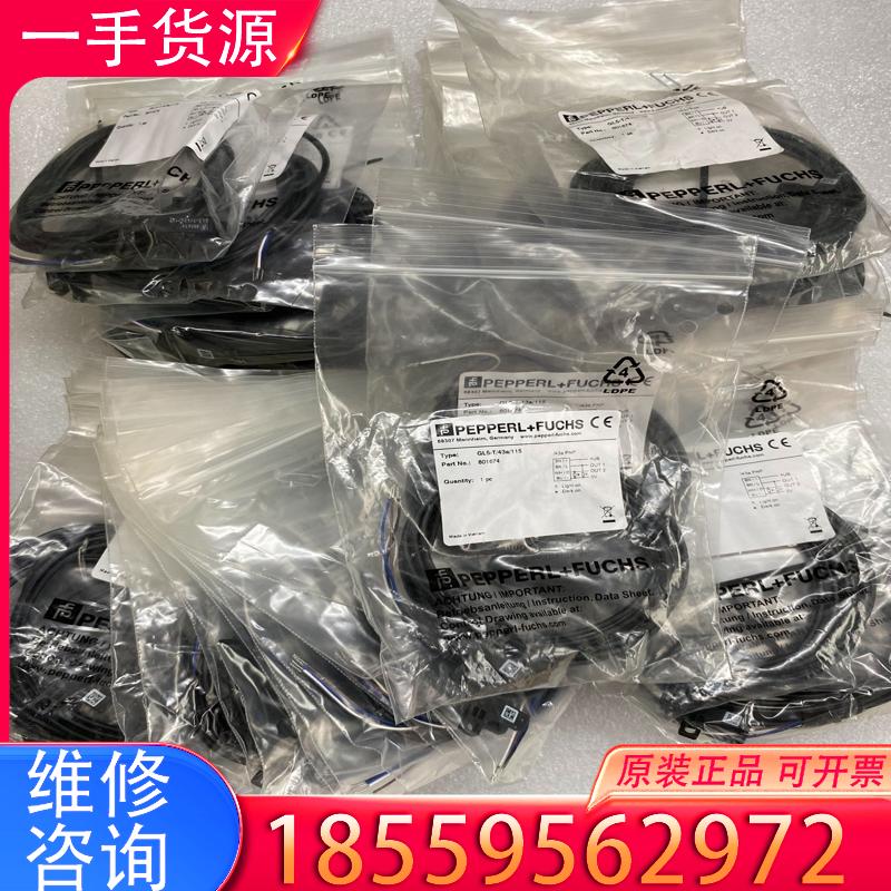 议价倍加福槽型光电传感器，型号GL5-T/43a/115适用