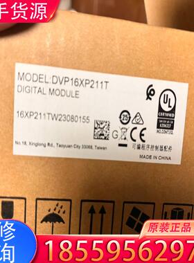 议价全新台达DVP16XP211T，PLC扩展模块，全新适用