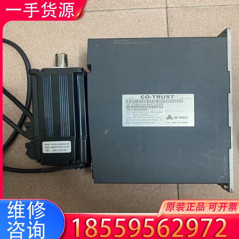 议价合信伺服器CTSD-H1A-B4011-D200 拆适用