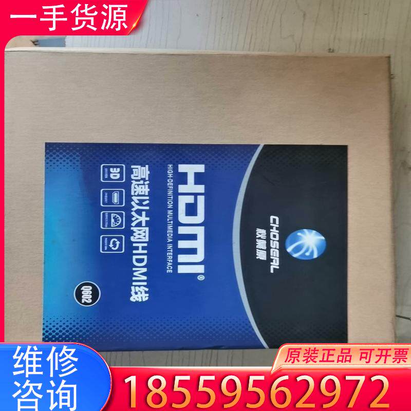 议价秋叶原Q602,HDMI高清线10米原装,只有两根适用