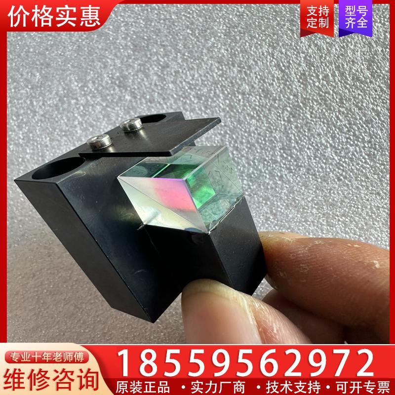 议价Coherent (相干）皮秒激光器拆下1064nm分光