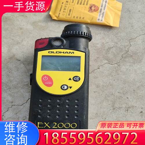 议价法国OLDHAM(奥德姆) EX2000可燃气体检仪适用
