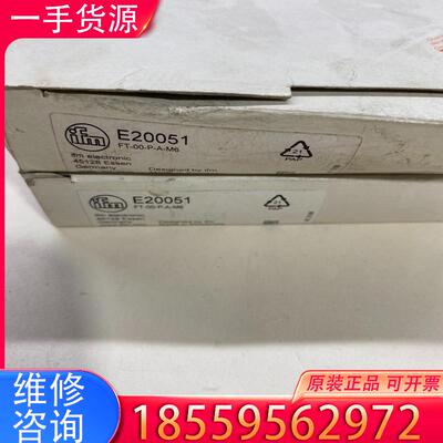 议价IFM易福门传感器，E20051，实物如图，不是实价适用