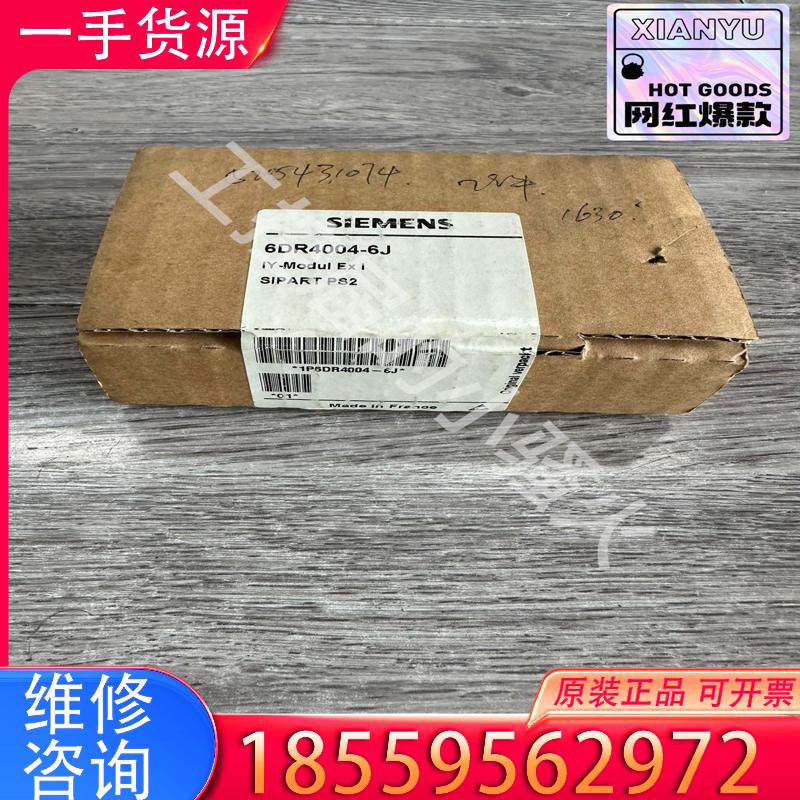 议价西门子6DR4004-6J定位器反馈板，全新原装正品适用
