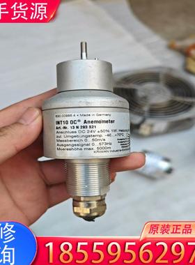 议价柯瑞文风速仪  INT30M适用