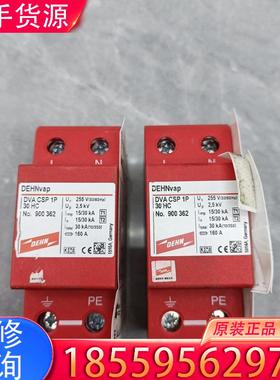 议价进口德国盾牌浪涌防雷器NO900362，30HC家用适用
