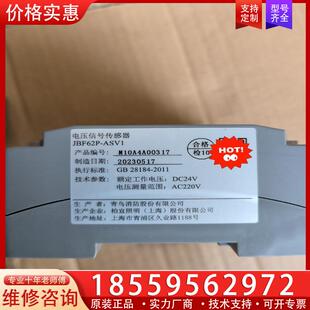 议价北大青鸟电压信号传感器JBF62P-ASV1,便宜处理。