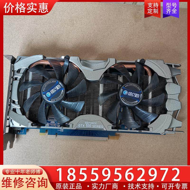 议价影驰显卡大将GTX560显卡GTX 500 PCI-E2