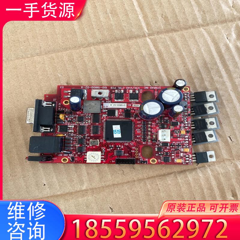 议价新锐SYNRAD V30二氧化碳激光器，拆机驱动板。适用