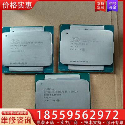 议价2678V3