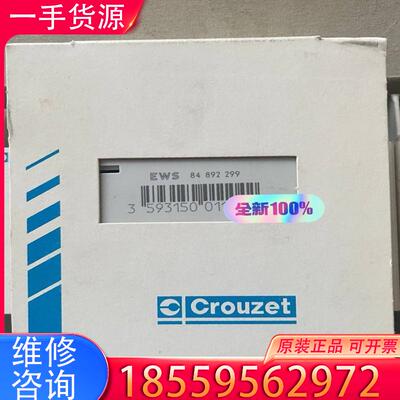 议价法国进口高诺斯EWS84892299，高诺斯Crou适用