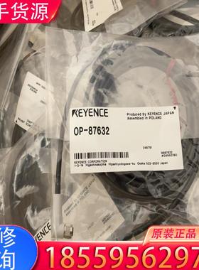 议价基恩士弯头链接线全新原装OP-87632现货适用