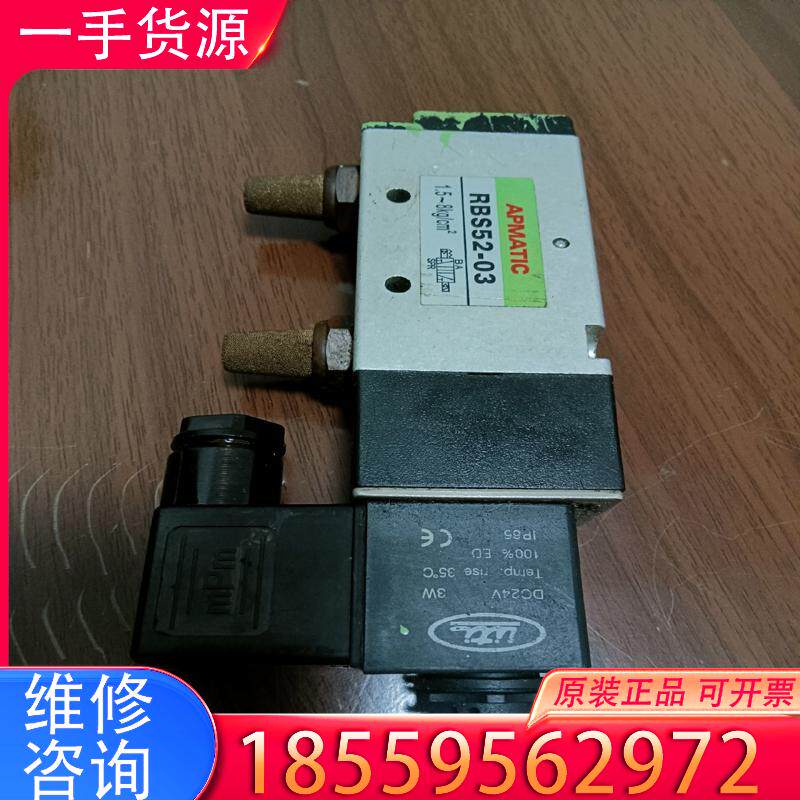 议价APMATIC电磁阀RBD52-03用到的老板联系。适用