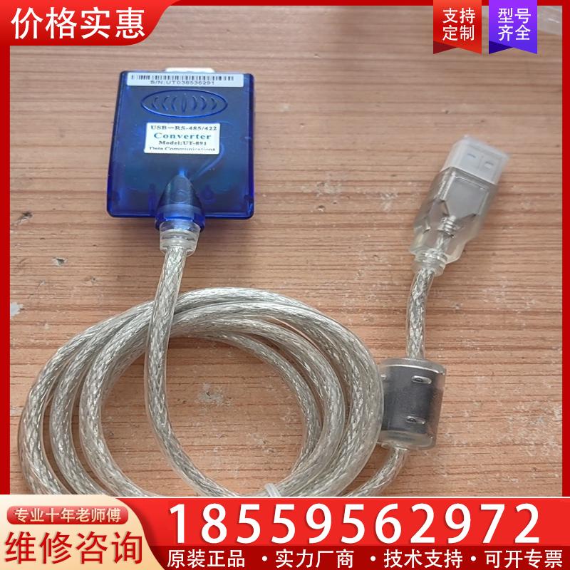 议价USB-RS-485/232协议转换器UT-891