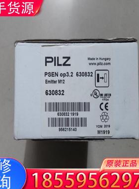 议价皮尔兹 全新原装 630832 议价适用