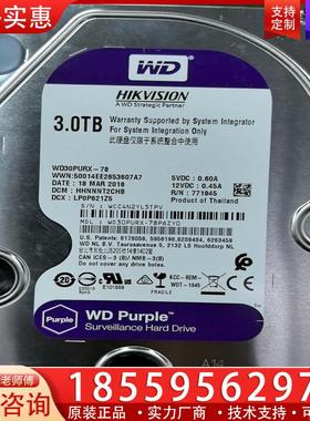 议价海康3T SATA监控专用  WD3000FYYZ WD