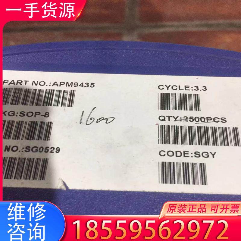 议价APM9435 CEM9435 ME9435A 94适用