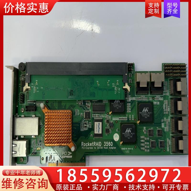 议价火箭HighPoint RocketRAID 3560L