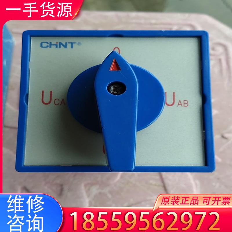 议价正泰电压转换开关LW5D一16   YH3/3  3适用