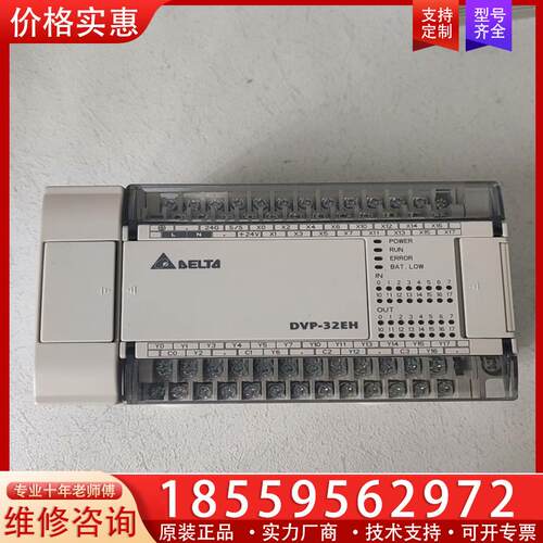 议价拆机台达PLC   DVP32EH00R3   实物拍摄