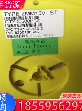 议价二三极管ZMM15V.贴片稳压管适用