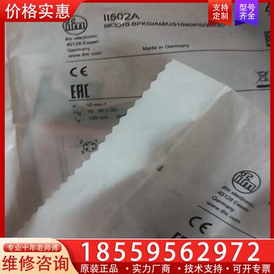 议价易福门防爆传感器II502A，，如图所见所得，要的私