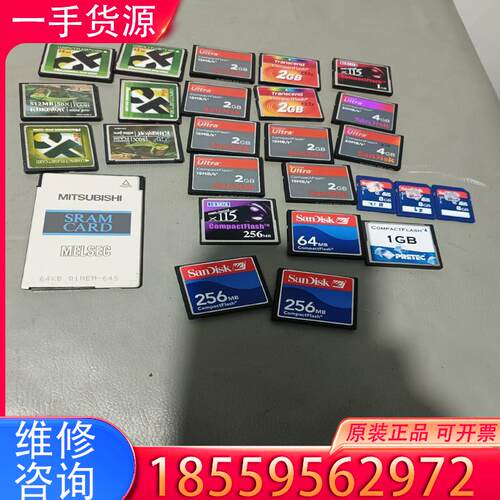 议价二手触摸屏内存卡  打包200元适用