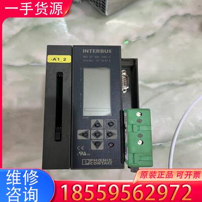 议价菲尼克斯菲尼克斯模块INTERBUS IBSS730适用