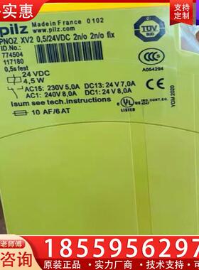 议价PILZPILZ PNOZ XV2 774504全新原装