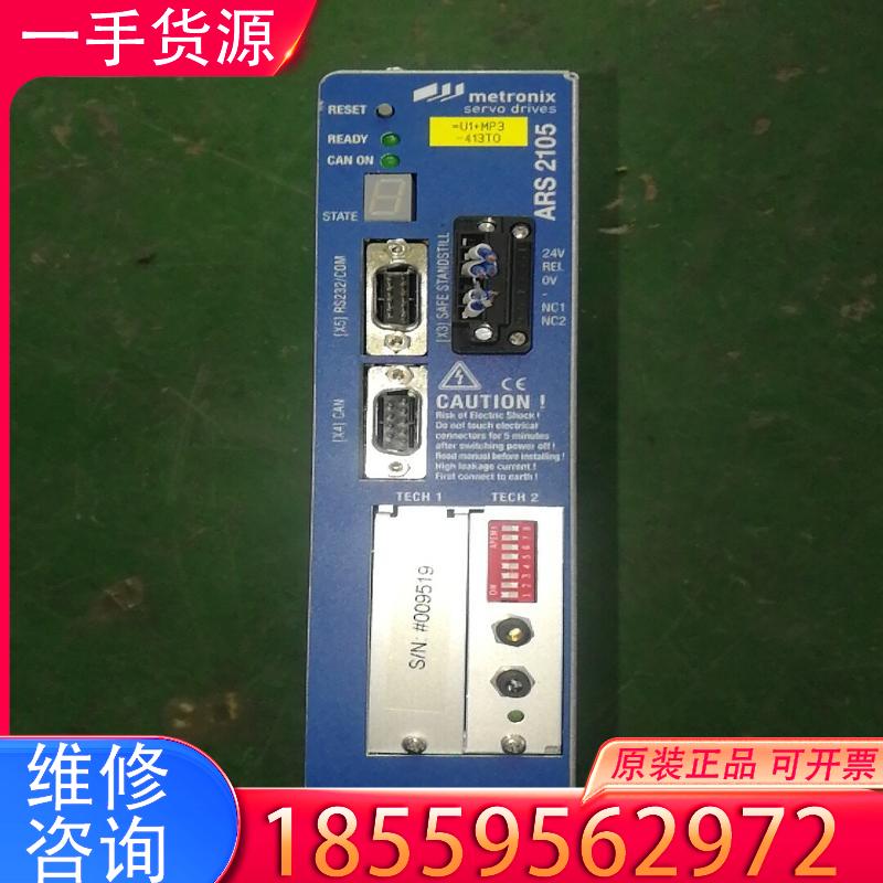 议价Metronix麦卓驱动器 ARS2105 原装拆机适用